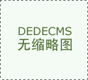 华美商法动态：美国加大对中国实体系体